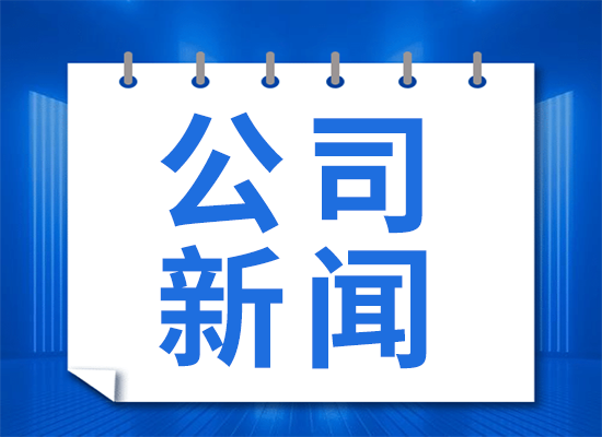 恭喜江苏博融荣获“双软企业”认定证书